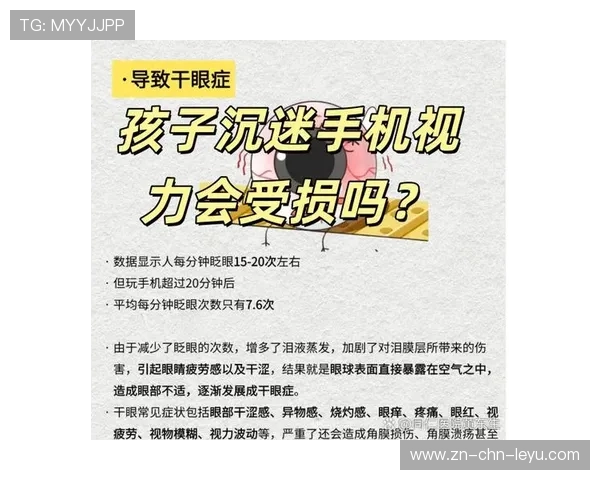 职业选手的“眼疾风险”：长期注视屏幕对视力的毁灭性打击。